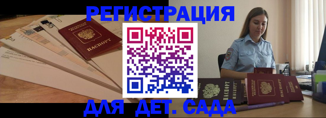 прописка для кредита в Мелеузе