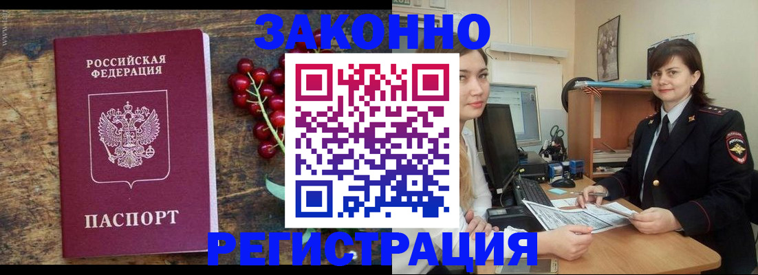 прописка иностранных граждан в Мелеузе